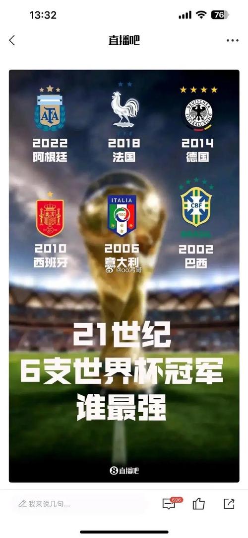 巴西获得过几次世界杯冠军？五次冠军的背后故事！