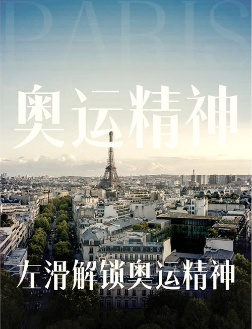 简单概括奥运会精神八个字？告诉你更快更高更强更团结的奥秘。