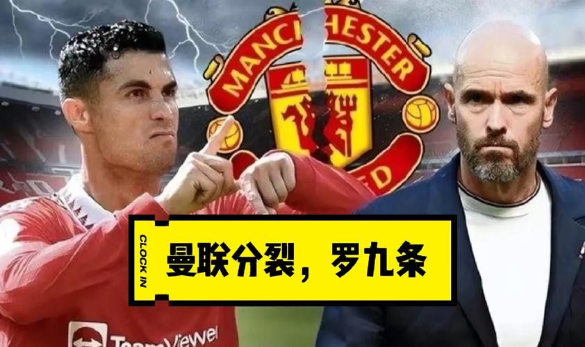 C罗与曼联决裂始末：曼联不用C罗的内幕和真相大揭秘