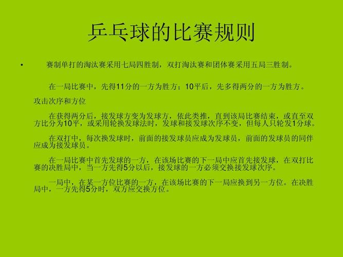 乒乓球团体赛打几局？一场比赛规则详解