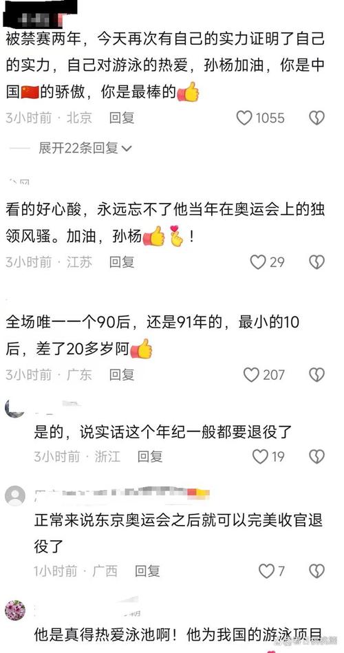 孙杨事件全解读：是冤枉还是事实？