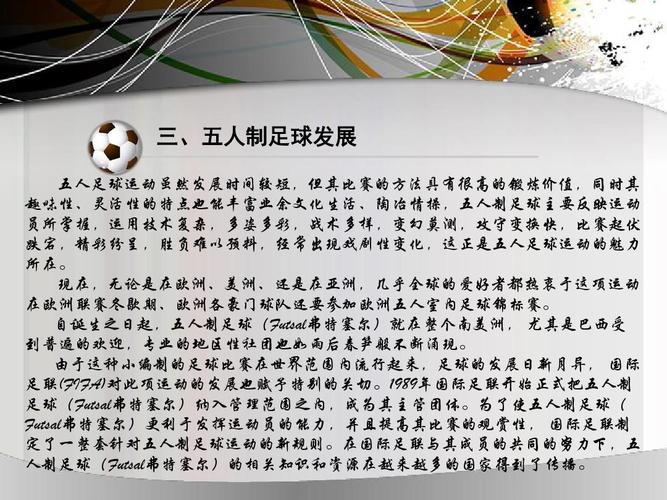 一场足球赛到底要打多久？详细解读比赛时间及影响因素！