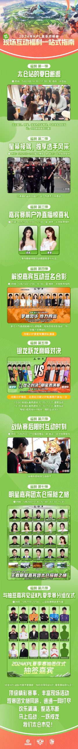今年夏季赛比赛什么时候开始？最新消息快来看！