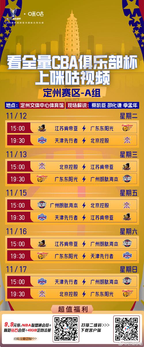 最近有什么体育赛事直播？快来了解一下吧！