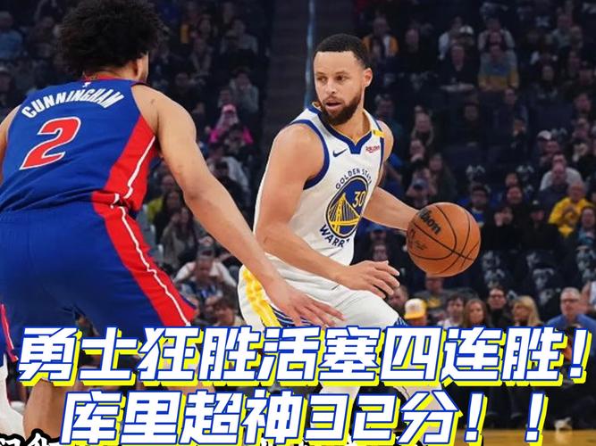勇士队本赛季屡遭败绩，球队问题出在哪里？