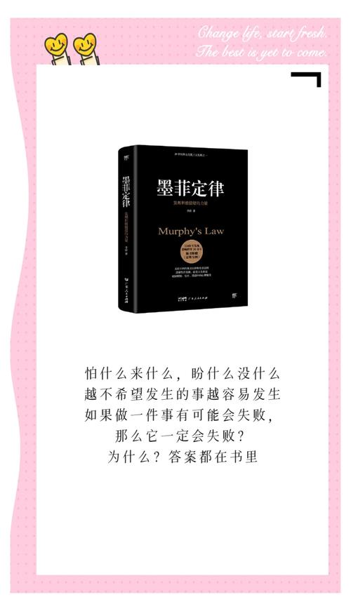 深入浅出解读墨菲定律：是什么？如何避免？