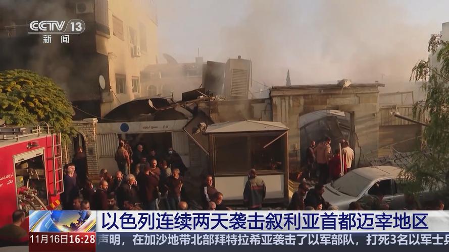 叙利亚战事再起！首都大马士革等地冲突不断，局势严峻