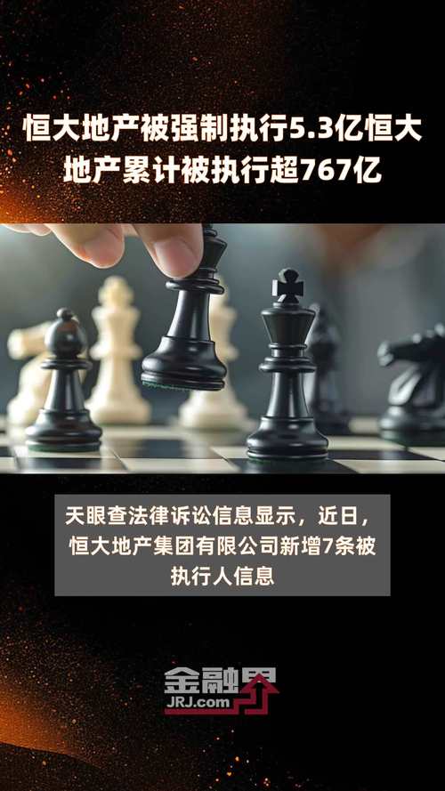 恒大2万亿：这笔巨额欠款将如何偿还？