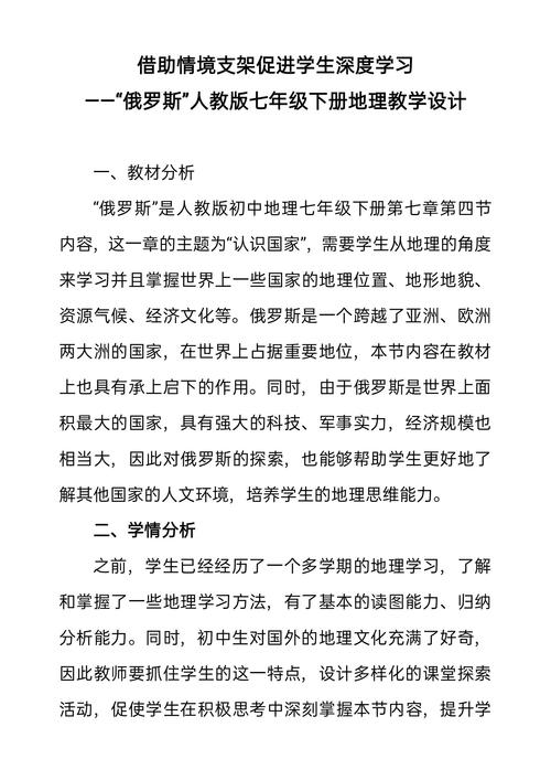 俄罗斯属于哪个洲？地理与文化因素的综合分析