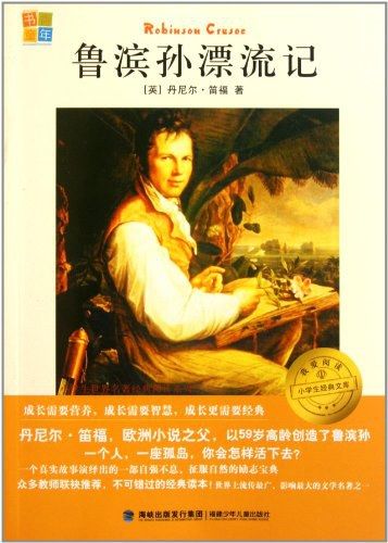 丹尼尔笛福是哪国人？英国著名作家笛福的国籍揭秘
