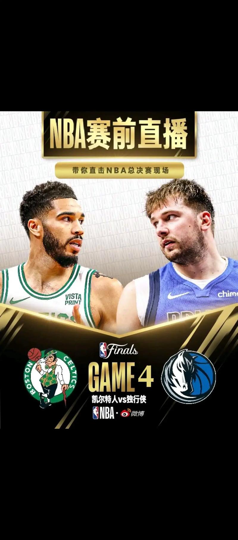 想知道NBA总决赛打几场吗？这里有答案！