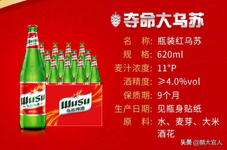 想知道乌苏啤酒一瓶价格？这里有详细价格表！