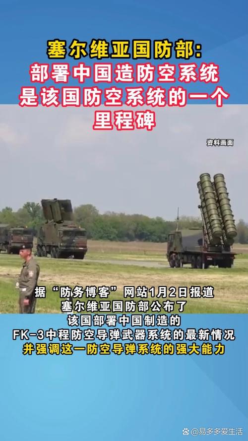 塞尔维亚兵力规模究竟有多大？深度解读其军事实力