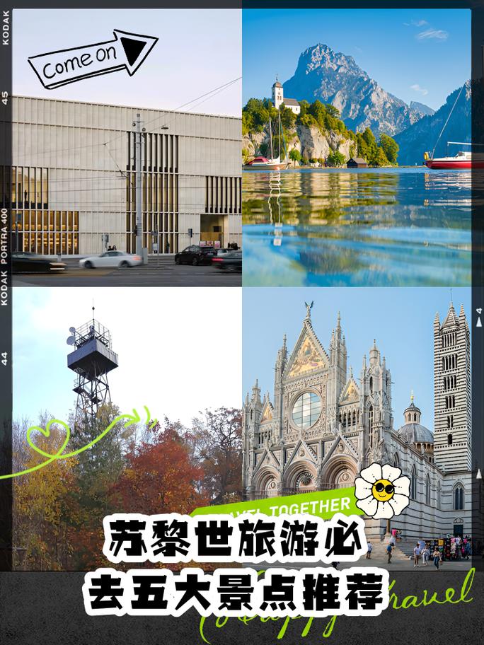 你知道苏黎世是哪个国家的吗？瑞士苏黎世旅游攻略