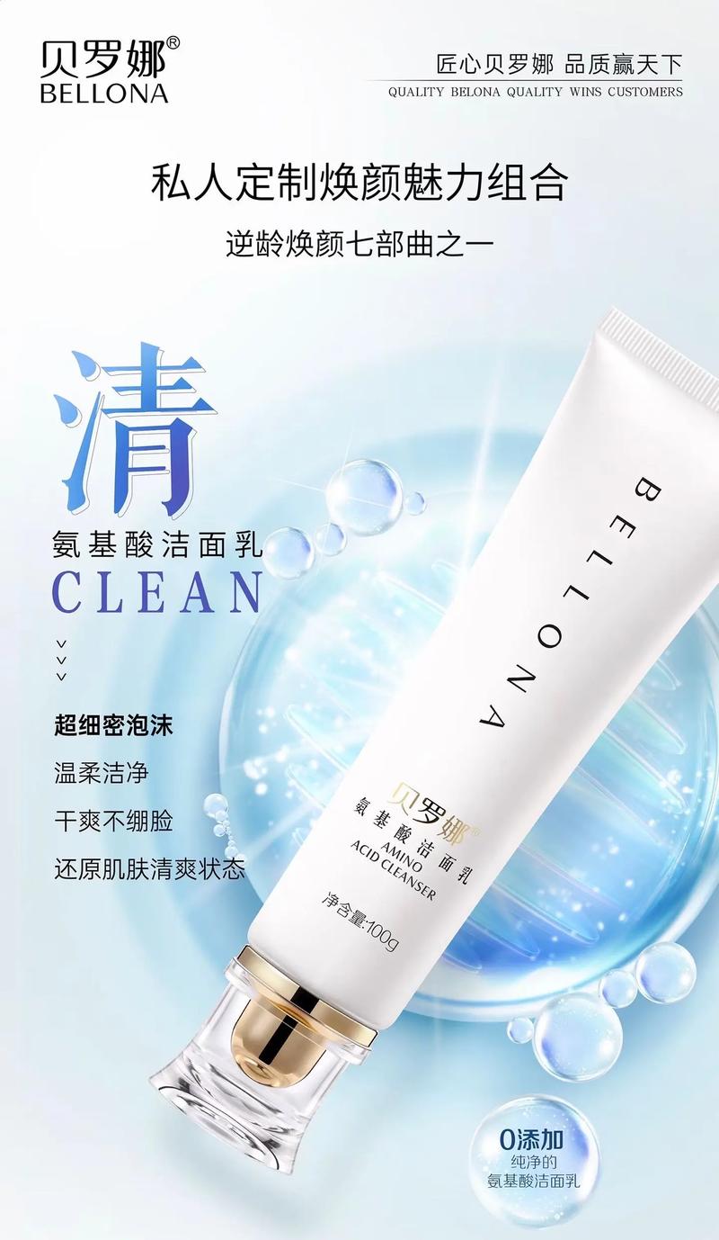 想了解贝罗娜护肤品？这里有你想要的答案
