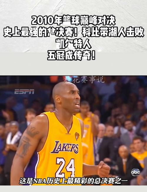 湖人与太阳巅峰对决：谁赢了？详细战况报道