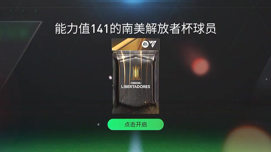 到底解放者杯含金量高不高？深度解析及对比分析