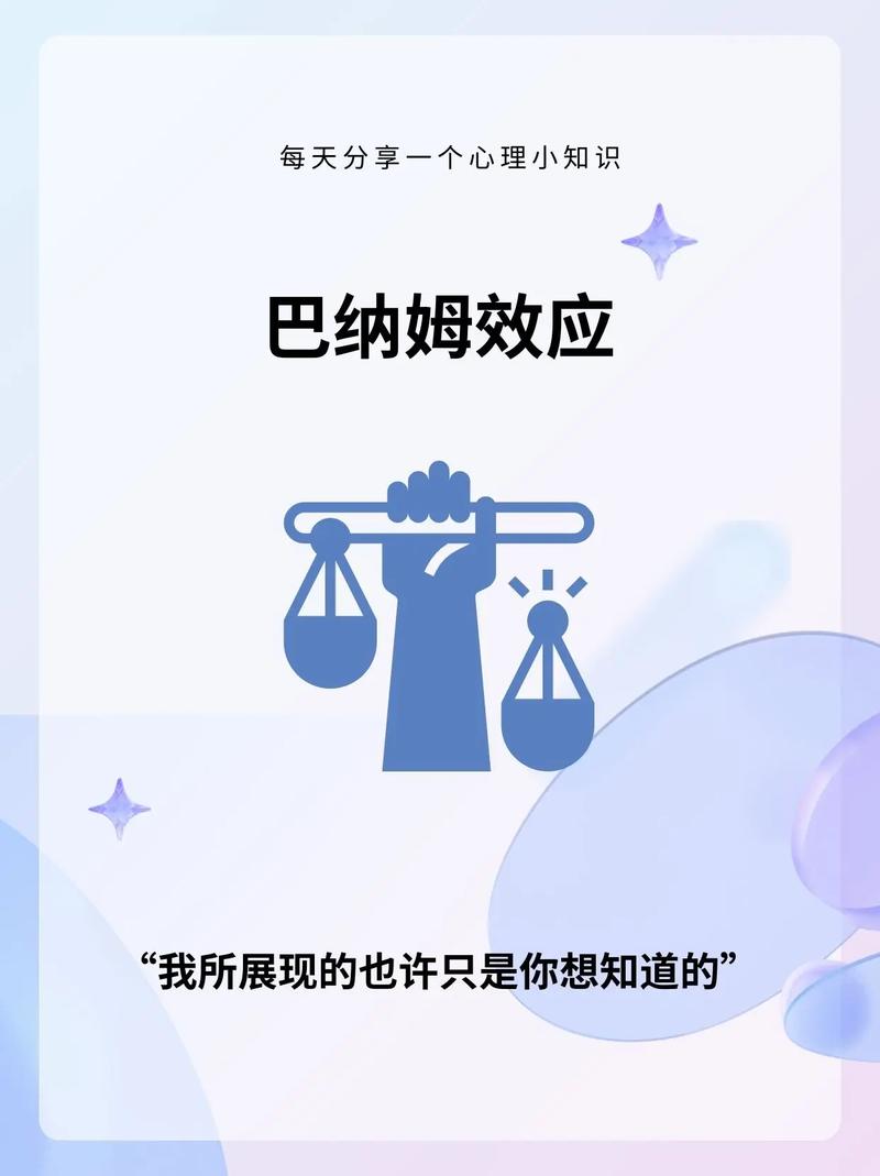 一文读懂巴纳姆效应，揭开心理测试的真相