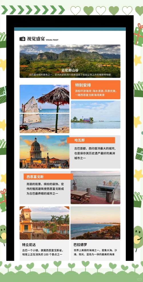 古巴究竟亲美还是亲华？一文带你了解真相