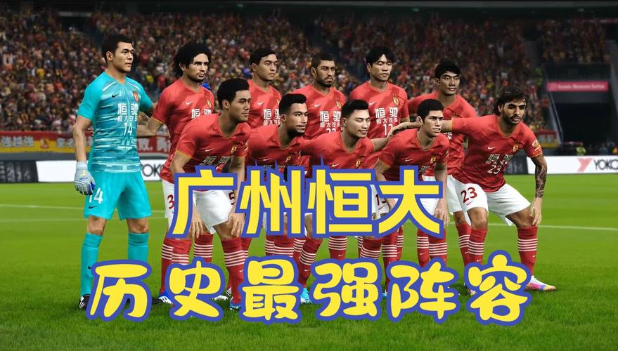 广州恒大俱乐部怎么了？欠薪、降级、停牌，昔日巨头为何衰落？