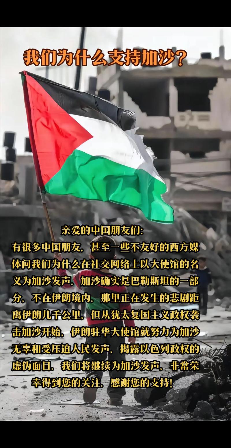 中国对巴勒斯坦的立场是什么？最新官方回应一览