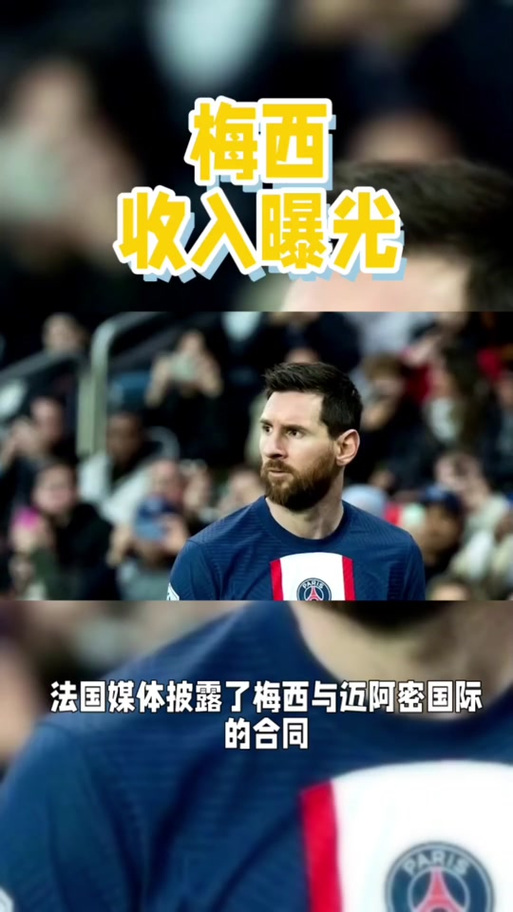 梅西现在效力哪个足球俱乐部？最新消息告诉你！