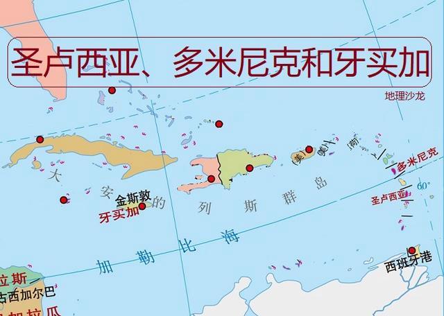 多米尼克是哪个国家？这个名字听起来很陌生的国家