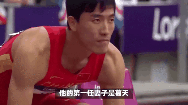 刘翔生育能力受损？多年无子引热议！