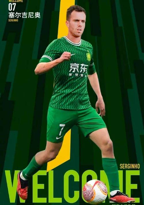 北京国安背后金主是谁?揭秘球队赞助商名单