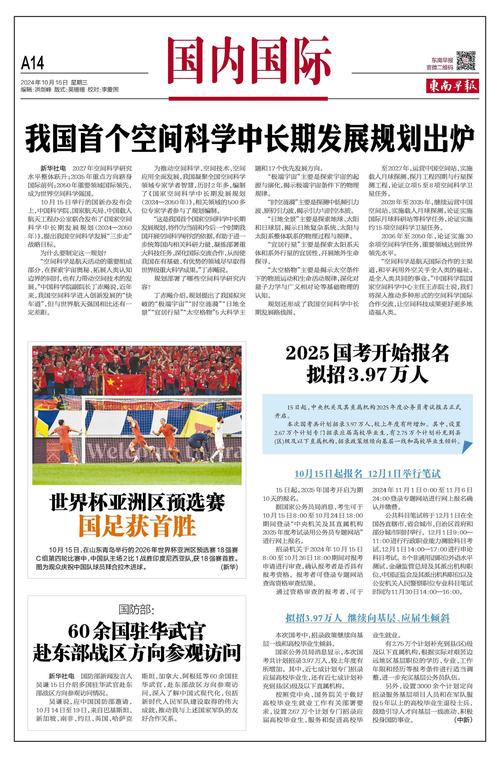 中国何时才能申办世界杯？解读中国申办世界杯的可能性