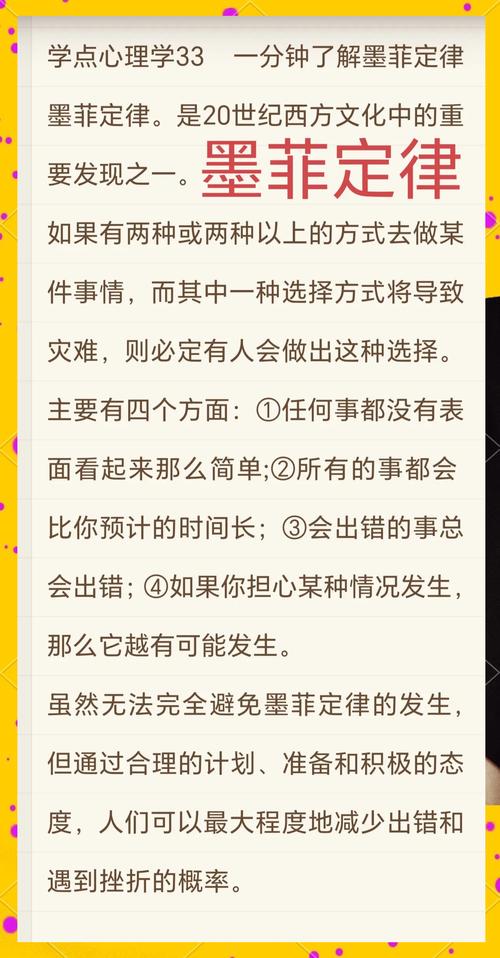 深入浅出解读墨菲定律：是什么？如何避免？