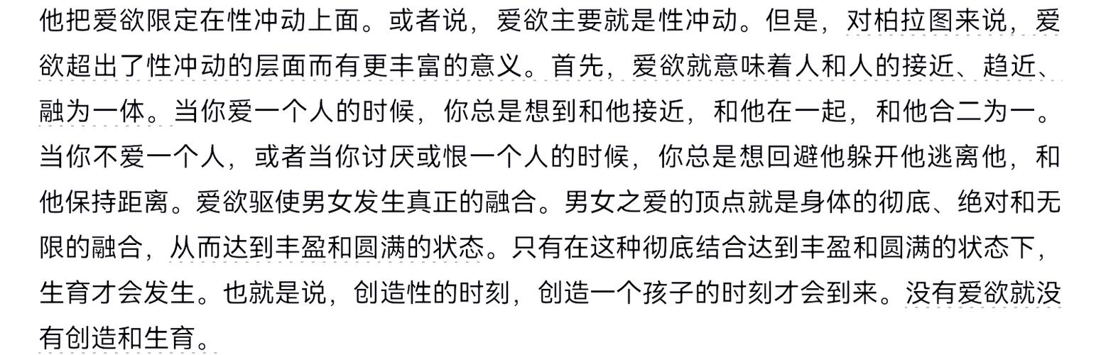解读柏拉图式恋爱：精神恋爱与灵魂伴侣的真谛