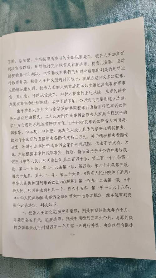 克里斯滕森判决结果如何？终身监禁背后真相揭秘