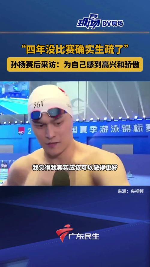 孙杨有没有吃药？网传爆料与官方说法大对比