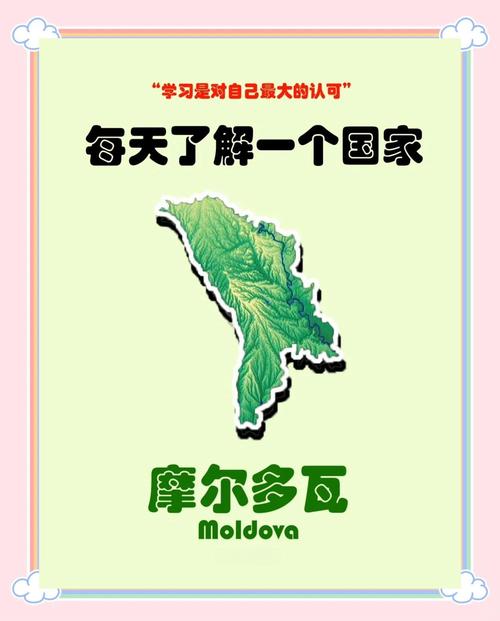 快速了解摩尔多瓦：位置、历史、文化，带你认识这个国家