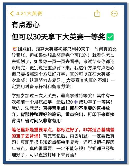 奥林匹克竞赛难度有多大？过来人告诉你备考的辛酸与挑战！