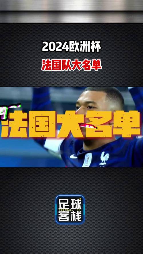 为什么法国联赛杯要停办？球员太累？