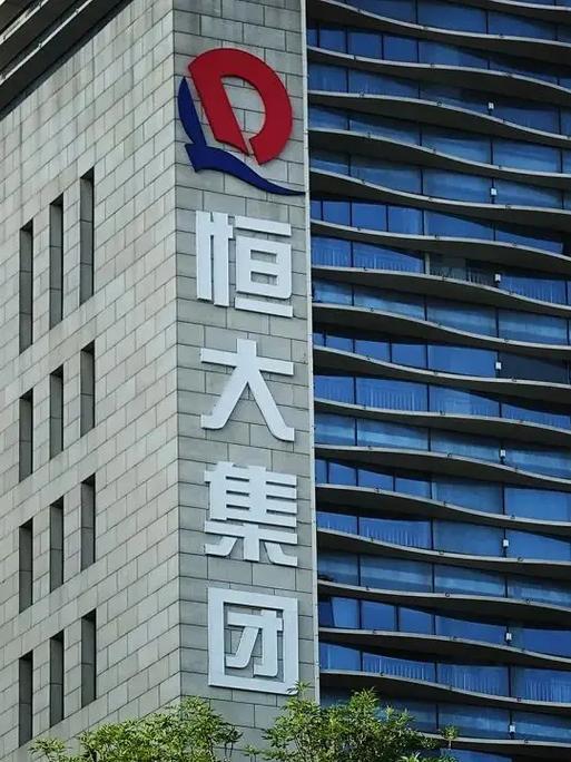 恒大房产现在情况如何?值得投资吗?