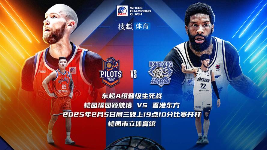 百度一下东亚超级联赛是什么，快速掌握赛事核心信息