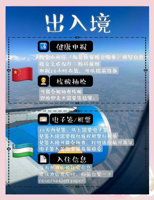 乌兹别克斯坦旅游安全吗？最新安全提示及出行建议