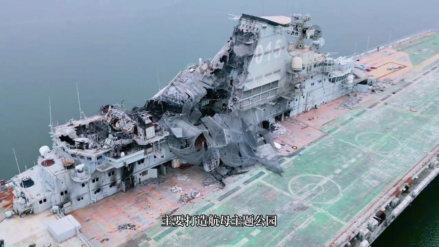 江苏南通明斯克号航母起火，它还能继续运营吗？
