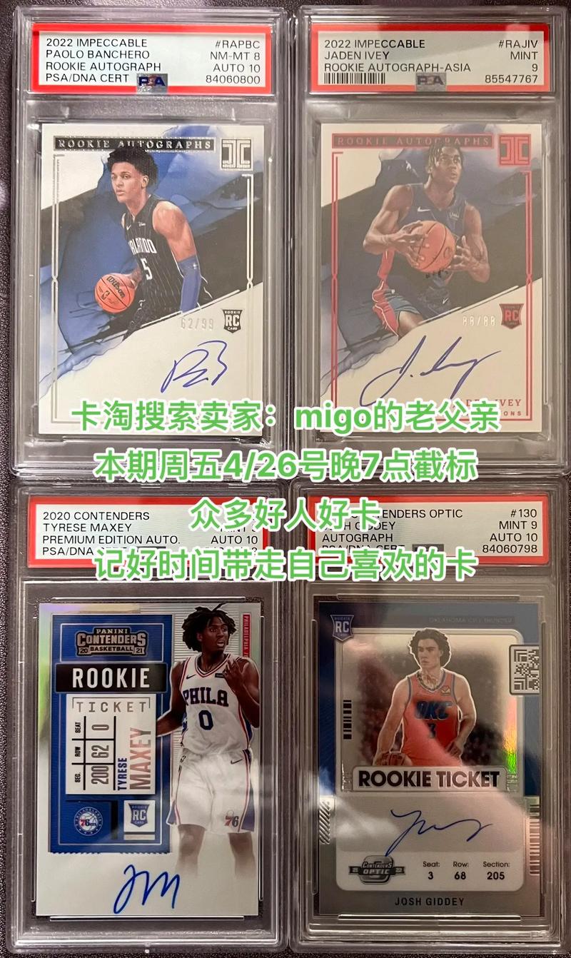 NBA球星卡游戏：从入门到精通的完整玩法教程