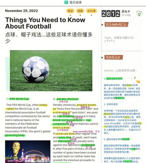 为什么要叫帽子戏法？揭秘足球术语的起源与含义