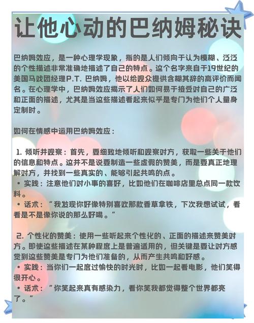 一文读懂巴纳姆效应，揭开心理测试的真相
