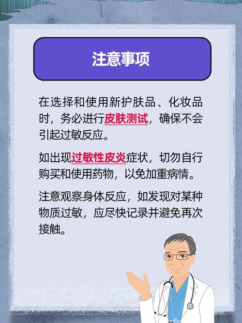 如何治愈过敏性皮炎？过敏性皮炎的治疗方法及预防