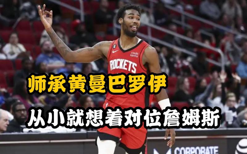 深入了解：罗伊“黄曼巴”的绰号究竟是怎么来的？