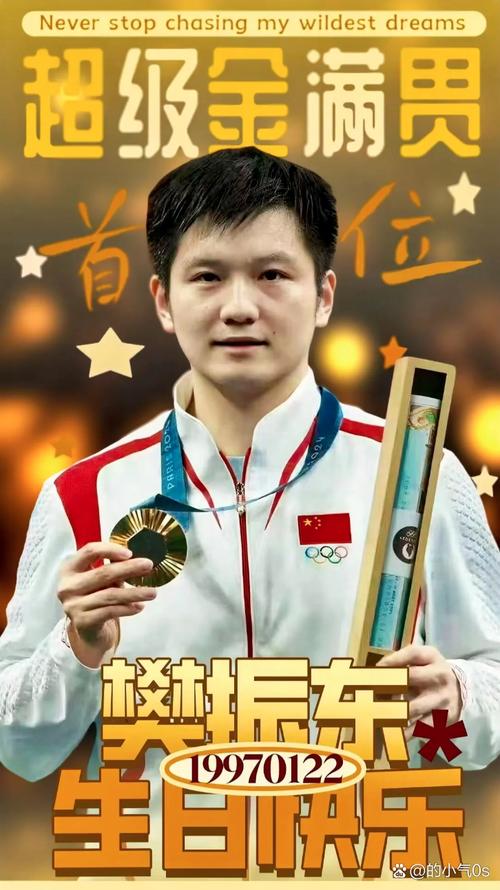 樊振东大满贯还缺什么？世乒赛冠军能否加冕？