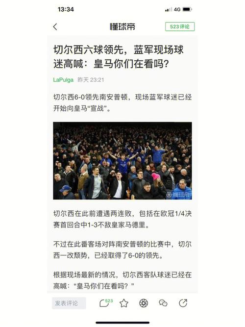 皇家马德里：名字里隐藏的皇室故事！