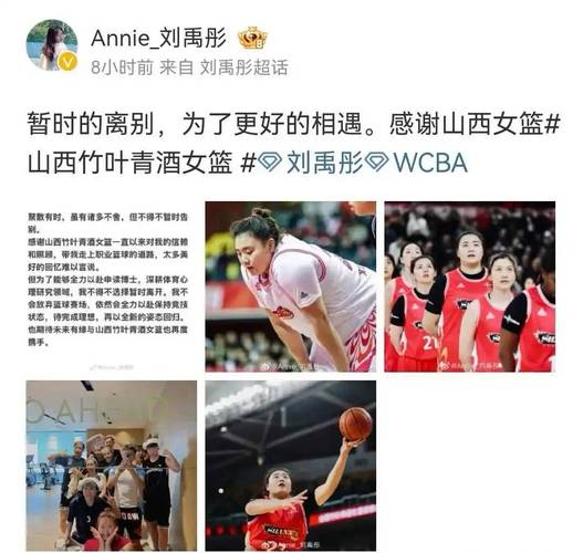 2米中锋对决：刘禹彤和李月汝谁更高，实力如何？