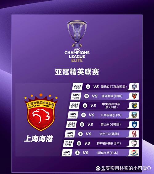 百度一下东亚超级联赛是什么，快速掌握赛事核心信息